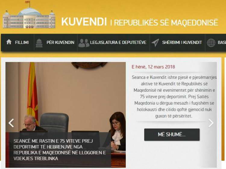 Веб-страницата на Собранието со целосно функционална верзија на албански јазик