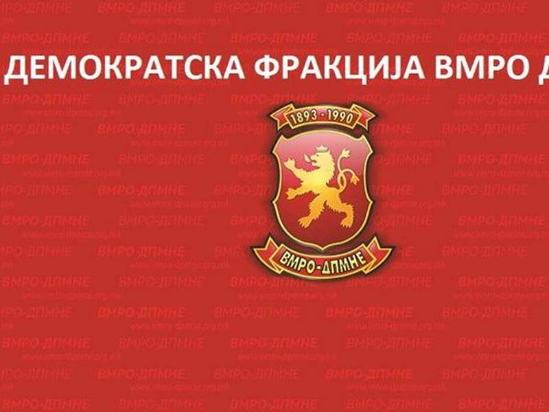 Фракција на ВМРО-ДПМНЕ: Неславно заврши епизодната улога на Мицкоски