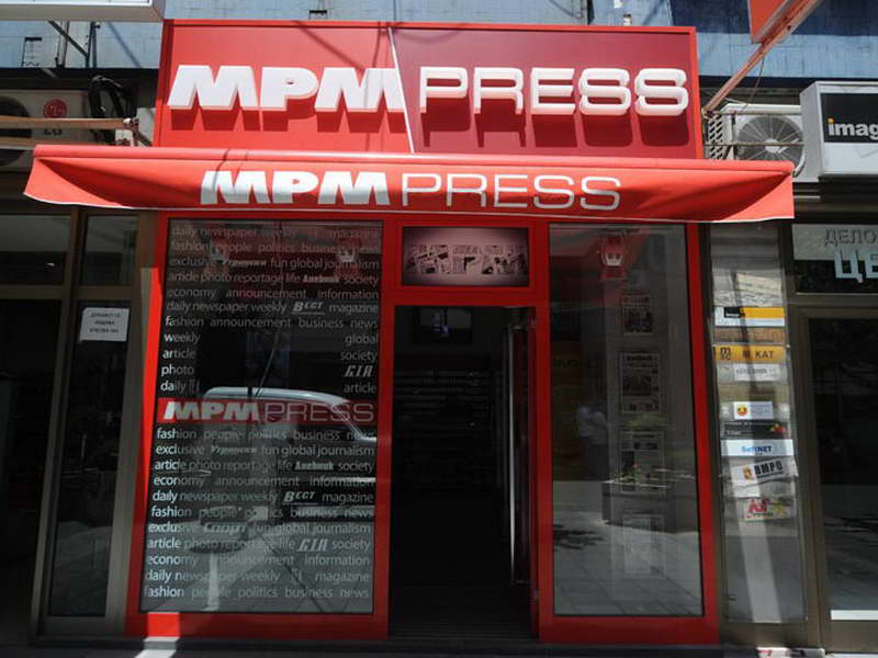СЈО го презема затворањето на весниците на МПМ