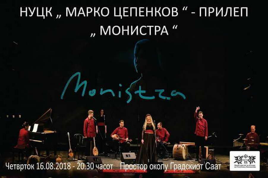 Концерт на „Монистра“ кај прилепскиот Градски саат