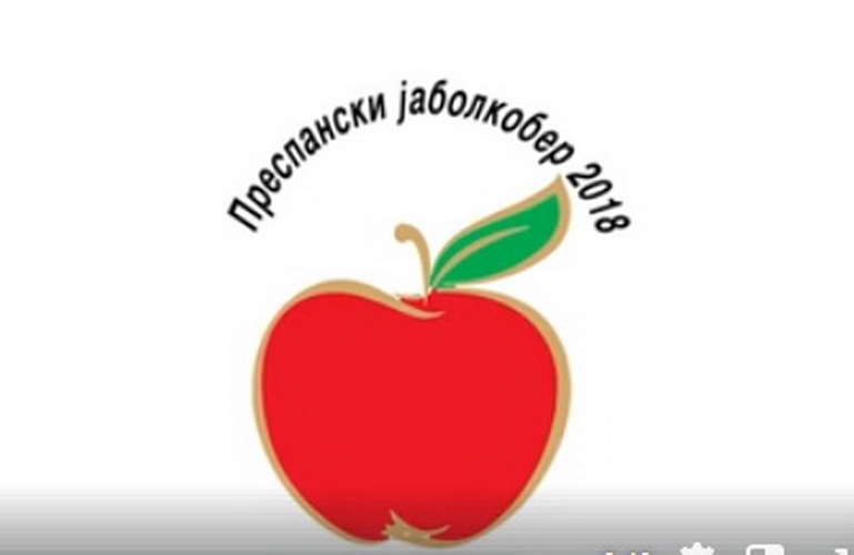 Во вторник во Ресен почнува традиционалниот „Преспански јаболкобер“