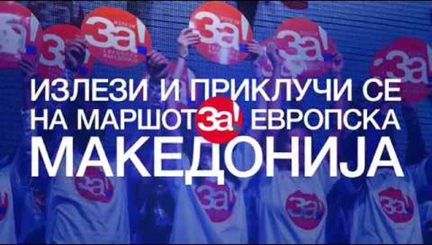 ВО ЖИВО: Марш ЗА европска Македонија