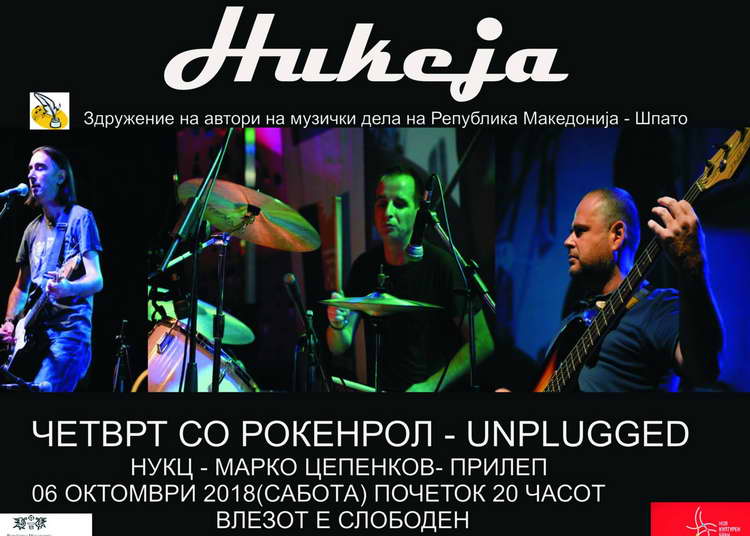 Утревечер концерт на „Никеја“ во ЦК „Марко Цепенков“