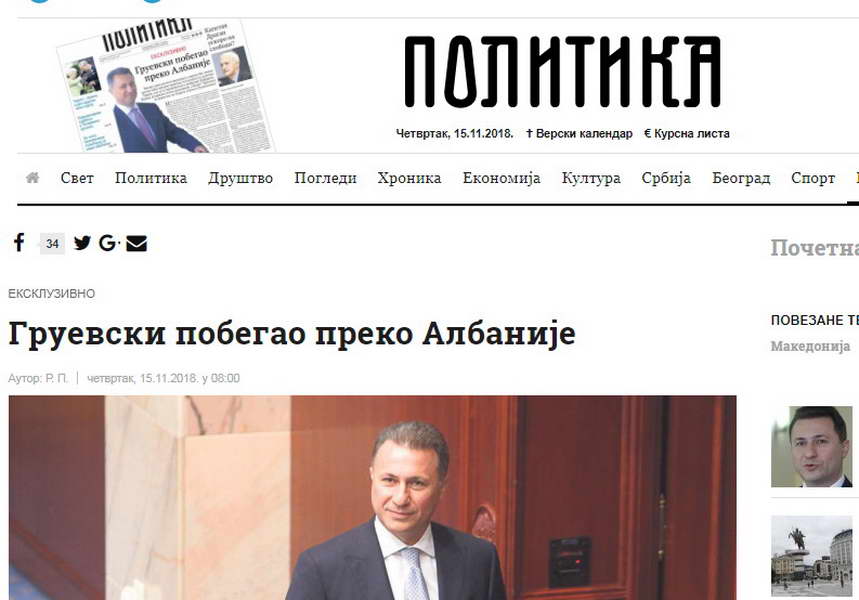 Груевски побегнал преку Албанија, тврди белградска „Политика“