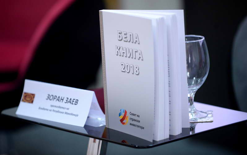 Премиерот Заев на промоција на Бела книга 2018: Индикаторите покажуваат надеж и перспектива за економскиот раст