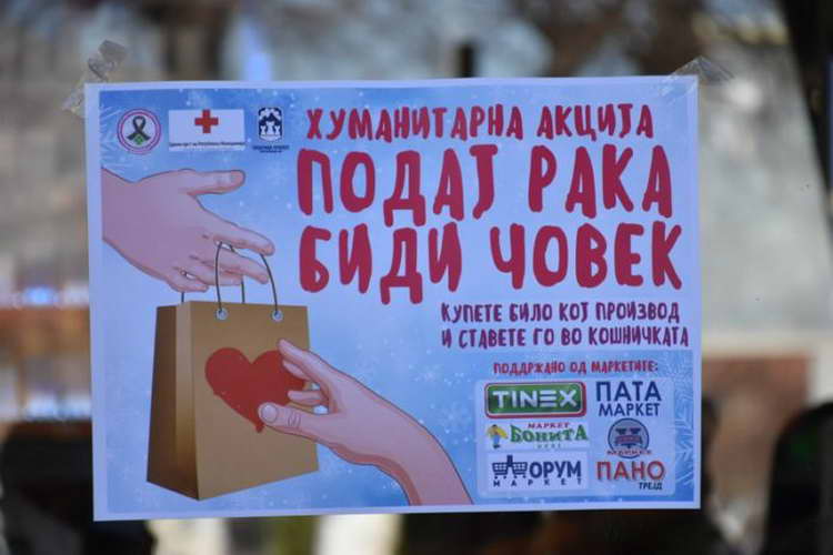 „Подај рака-биди човек“, хуманитарна акција во Прилеп