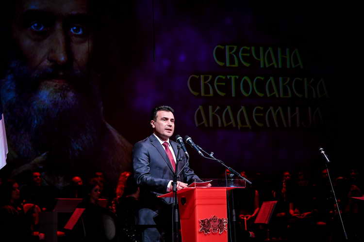 Премиерот Заев на свечена академија посветена на Свети Сава