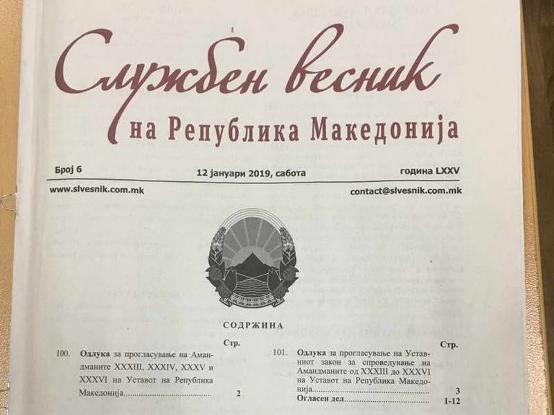 Службен весник: Законот за јазиците е објавен согласно Уставот