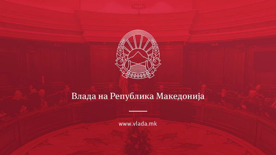 Владата на Република Македонија денеска ќе ја одржи својата редовна 118-та седница