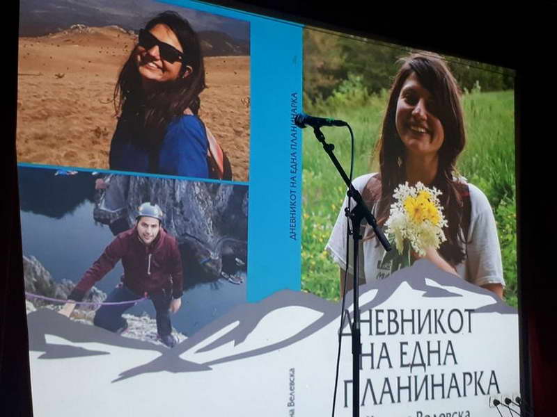 Промовирана книгата „Дневникот на една планинарка“ од Калина Велевска
