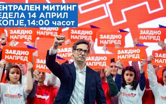 Голем граѓански митинг за поддршка на Стево Пендаровски за Претседател на Република Северна Македонија