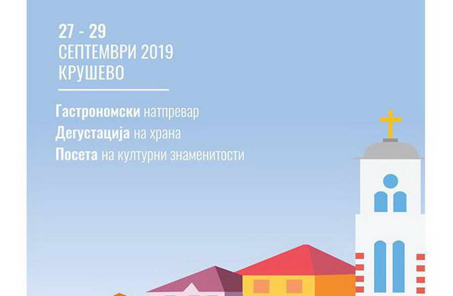 Утре во Крушево почнува фестивалот на храна и култура „Taste Krushevo“