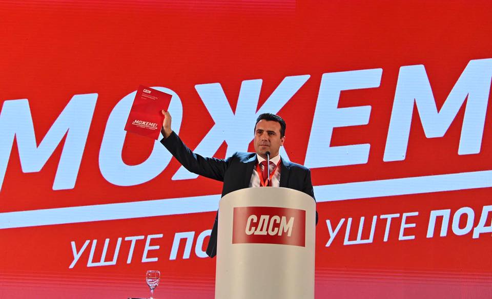 Кандидатски листи на СДСМ за предвремените парламентарни избори