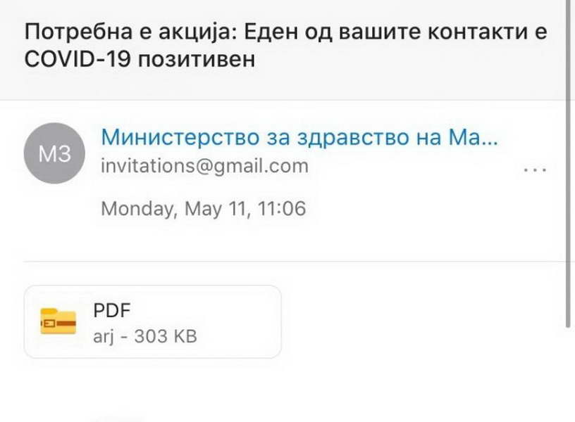 Измамничка електронска порака од лажна адреса на Министерството за здравство се испраќа до граѓаните