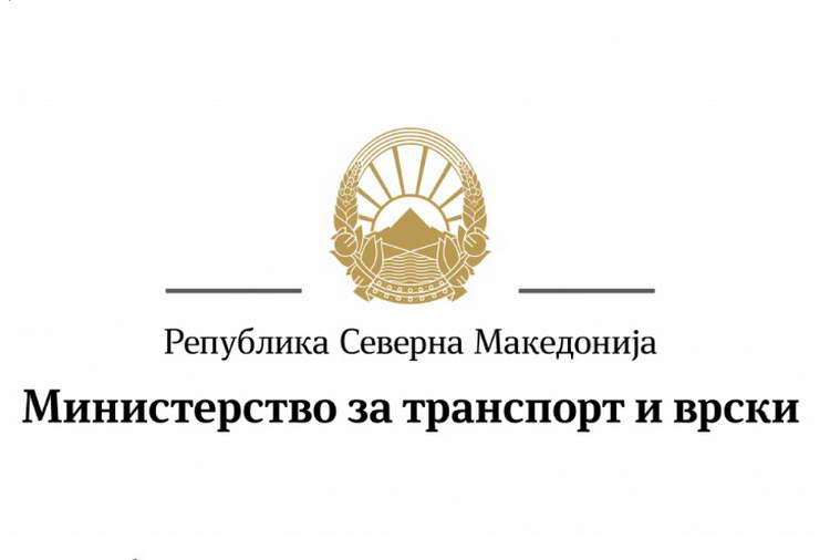 министерство за транспорт лого