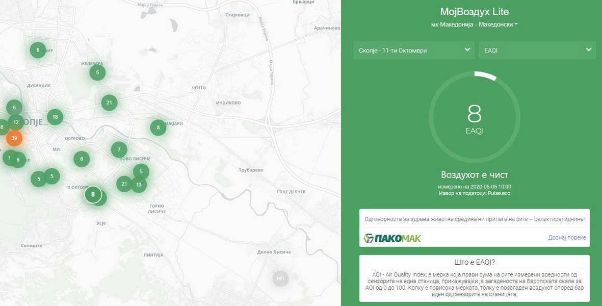 Апликацијата „Мој воздух“ отвора можност корисниците да станат амбасадори за чист воздух