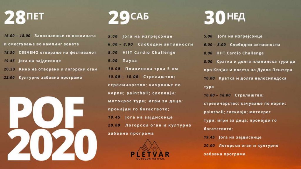 Прилеп: Од 28 до 30 август, прв Pletvar Outdoor Festival 2020