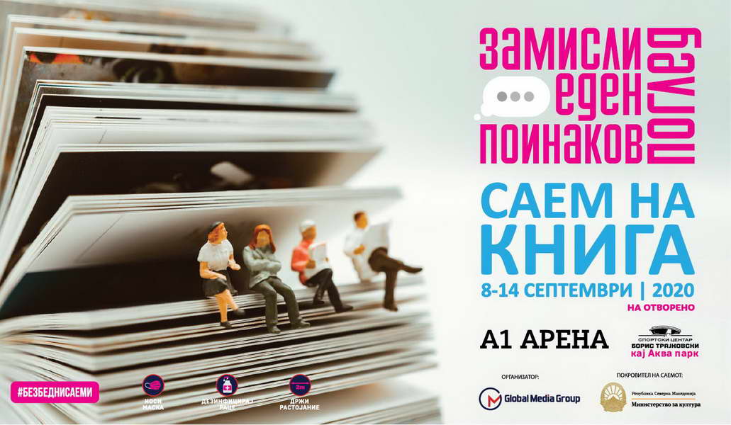 Саемот на книга ќе се одржи од 8 до 14 септември на отворен простор кај СЦ „Борис Трајковски“