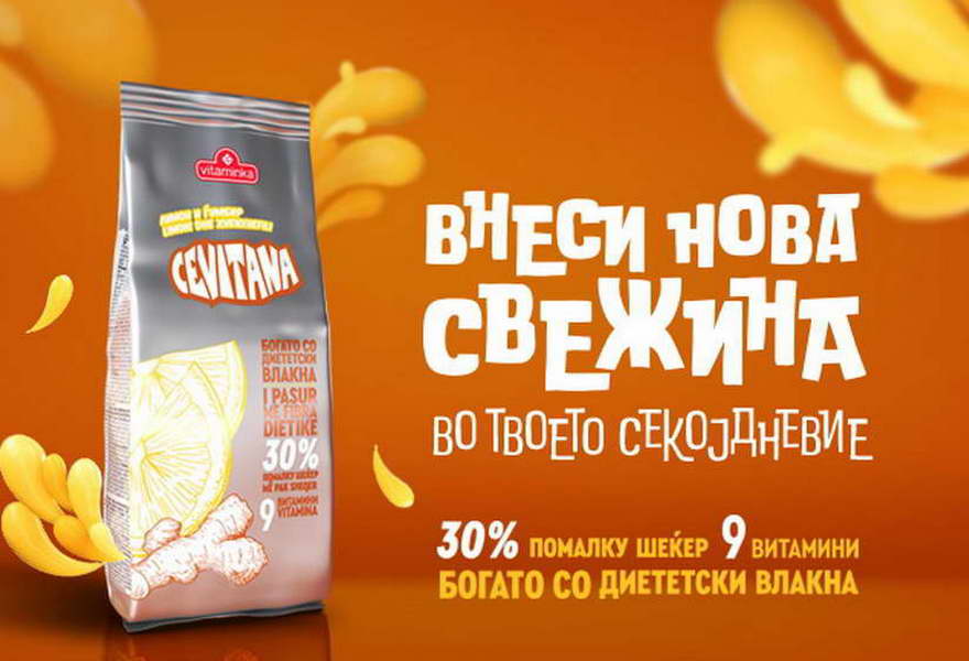 „Витаминка“: Нова „Цевитана“ со вкус на лимон и ѓумбир