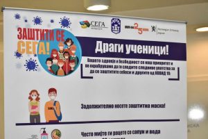 Донација од хигиенски и заштитни средства за училиштата, градинките и ранливите категории на граѓани во општина Прилеп