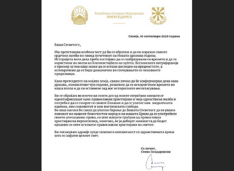 Писмо на Претседателот Пендаровски до Вселенскиот Патријарх Вартоломеј