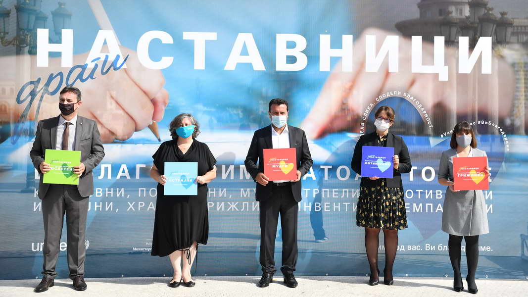 Заев и Царовска на настан на УНИЦЕФ по повод Светскиот ден на наставникот