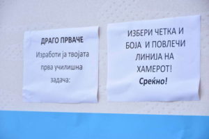 За 660 првачиња од општина Прилеп денеска започна првиот школски час