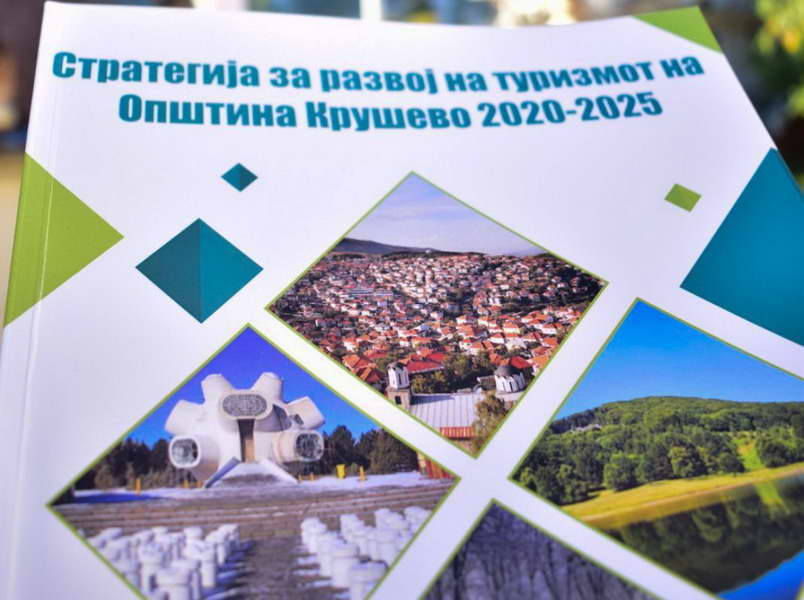 Крушево: Нова стратегија за развој на туризмот
