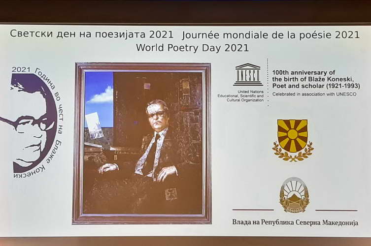 Обраќање на претседателот Пендаровски по повод Светскиот ден на поезијата, во рамки на програмата на УНЕСКО