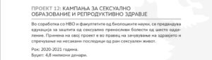 Васев: Лицемерие на дело, ВМРО-ДПМНЕ пред избори ветуваа дигитални учебници и сеопфатно сексуално образование, а денес се против овие проекти