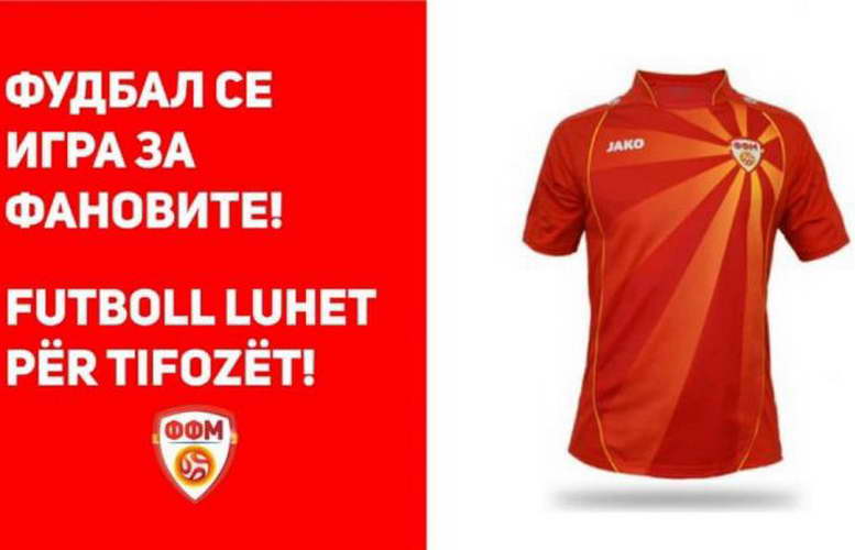 Американската телевизија ЕСПН го избра македонскиот дрес за најубав на Европското првенство