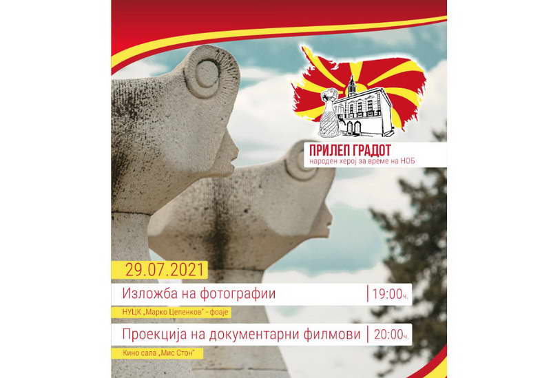 „Прилеп – градот народен херој за време на НОБ“ - проект за промоција на историското наследство на општина Прилеп