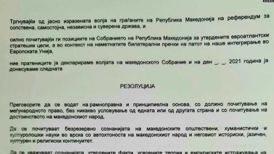 АА и Алтернатива најавија став за резолуцијата на ВМРО-ДПМНЕ