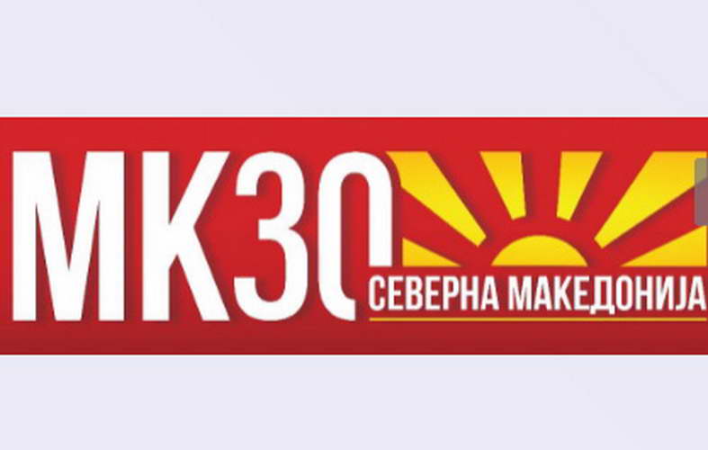 #МК30 Владата го претстави логото за јубилејот - 30 години од независноста на Северна Македонија