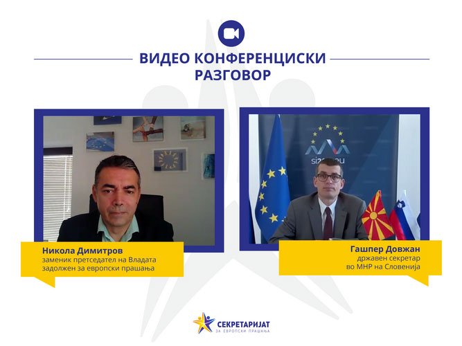 Билатерална видео-консултација Димитров - Довжан за презентација на приоритетите на Словенечкото претседавање со Советот на ЕУ