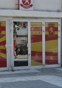 Искршени врати и инвентар – што се случувало синоќа во штабот на ВМРО-ДПМНЕ во Прилеп?