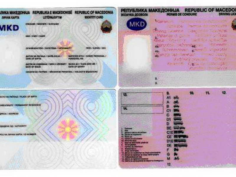 МВР започна да издава лични карти со новото уставно име на државата