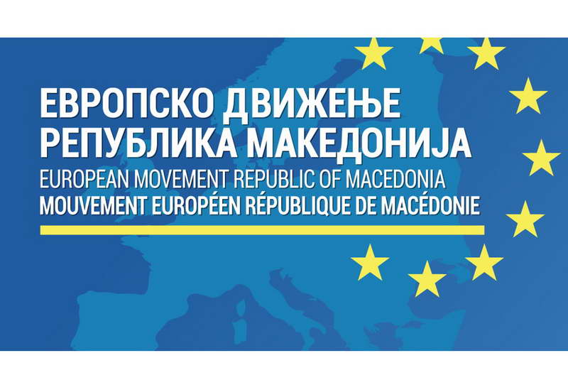 Изјава од Европското движење за Западен Балкан