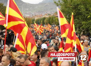 Прилеп: Марш на СДСМ и Коалицијата во чест на 80-годишнината од Денот на народното востание, 11 Октомври (ГАЛЕРИЈА)