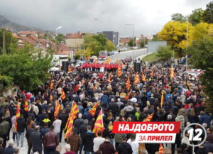 Прилеп: Марш на СДСМ и Коалицијата во чест на 80-годишнината од Денот на народното востание, 11 Октомври (ГАЛЕРИЈА)