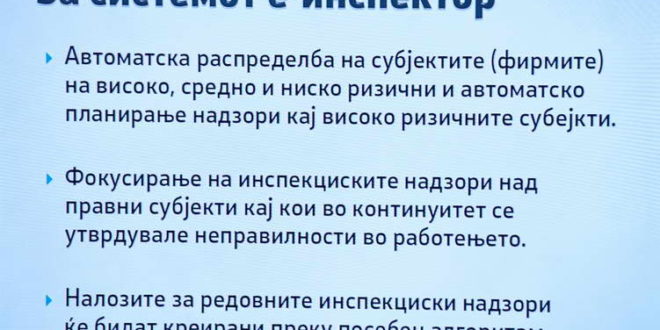 Љупчо Николовски: Започнува реализацијата на системот „Е-инспектор“, дигитализирано и силно оружје во борбата против корупцијата