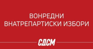 Започна постапката за кандидирање за претседател на СДСМ, изборите на 12 декември