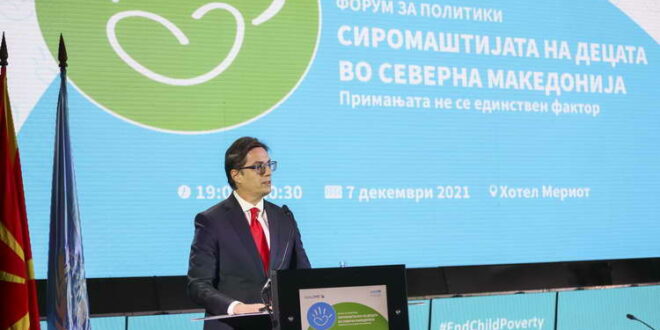 Обраќање на претседателот Пендаровски на форумот „Сиромаштијата на децата во Северна Македонија - примањата не се единствен фактор”