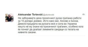 Твит на денот Тортевски