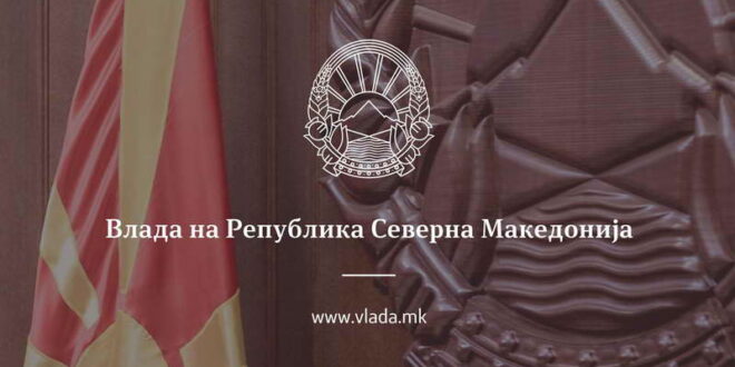 Европскиот предлог е достапен на Македонски јазик на веб страницата на Владата