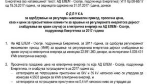 СДСМ: Документите потврдуваат дека Мицкоски и ВМРО-ДПМНЕ ја покачија струјата за 100%