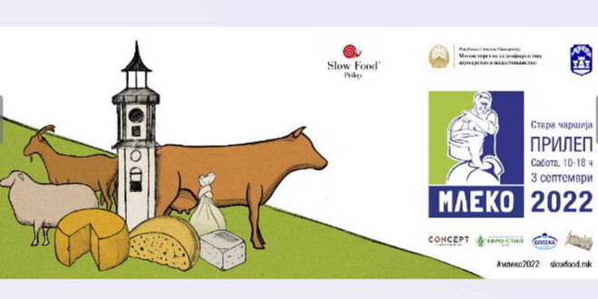 „МЛЕКО 2022“- Настан посветен на автохтоните млекодајни раси на домашни животни и млечни производи од семејни фарми