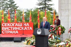 (Видео) Ковачевски: Постоиме благодарение на 11-октомвриското победничко востание и АСНОМ, да бидеме и денес на вистинската страна, напредокот!