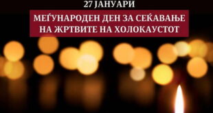 Премиерот Ковачевски упати порака по повод Меѓународниот ден на сеќавањето на жртвите од холокаустот