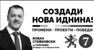 СДСМ: Расипничката локална власт на ВМРО-ДПМНE прави милионски задолжувања и во Гази Баба
